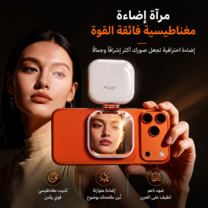 مرآة أيفون magsafe فاخرة