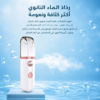 جهاز رذاذ الماء النانوي