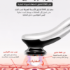 جهاز العناية بالبشرة الجلفاني