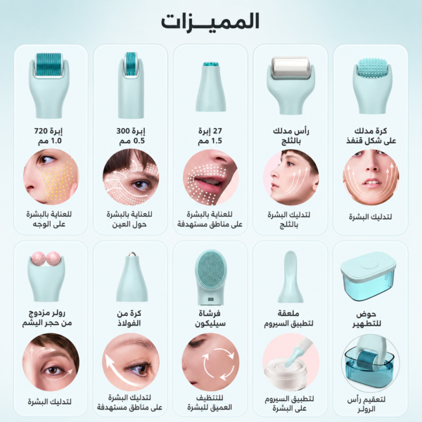 ديرما G10 متعدد الرؤوس من FELMAR BEAUTY