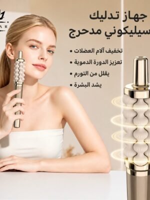 جهاز V-Line لنحت وتحديد الوجه من FELMAR BEAUTY