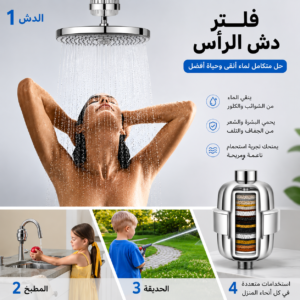 a4cadcc3-3257-4a0e-af61-18cdd882aefd فلتر دش الرأس من FELMAR BEAUTY