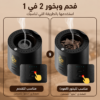 a614a32f-9648-4d92-b2f3-08f3ab993a07 المبخر الإلكتروني للمنزل من FELMAR BEAUTY