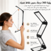 مرآة 360 درجة من FELMAR BEAUTY