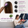 مشط المساج وتوزيع السيروم والعلاج بالاشعة من FELMAR BEAUTY
