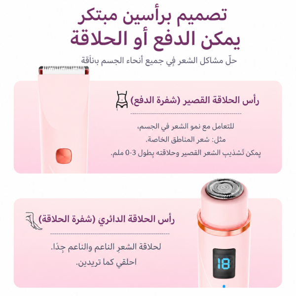ماكينة حلاقة شعر الكيوي