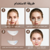 جهاز العناية بهالات العين