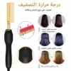 مشط الشعر الحراري