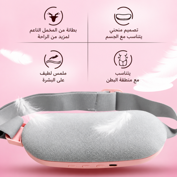 حزام الدورة الشهرية