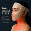 قناع الوجه العلاجي المتخصص من FELMAR BEAUTY