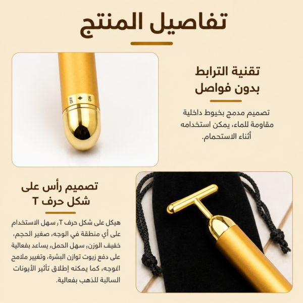 عصا مساج الوجه بالذهب عيار 24 من FELMAR BEAUTY