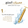 عصا مساج الوجه بالذهب عيار 24 من FELMAR BEAUTY