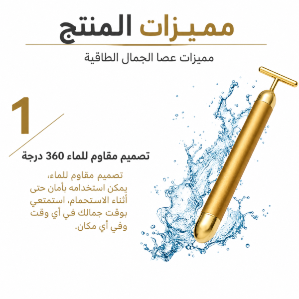 عصا مساج الوجه بالذهب عيار 24 من FELMAR BEAUTY