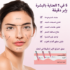 ديرما رولر 5 في 1 من FELMAR BEAUTY