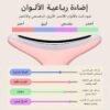 جهاز شد وتجميل الوجة والرقبة