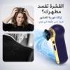 جهاز إزالة القشرة من FELMAR BEAUTY
