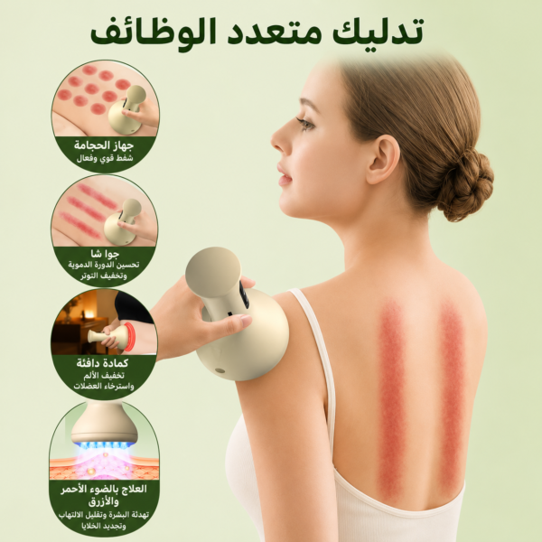d94b3915-ad38-4bc9-8c5e-33429c280d21 جهاز الحجامه والجوا شا من FELMAR BEAUTY