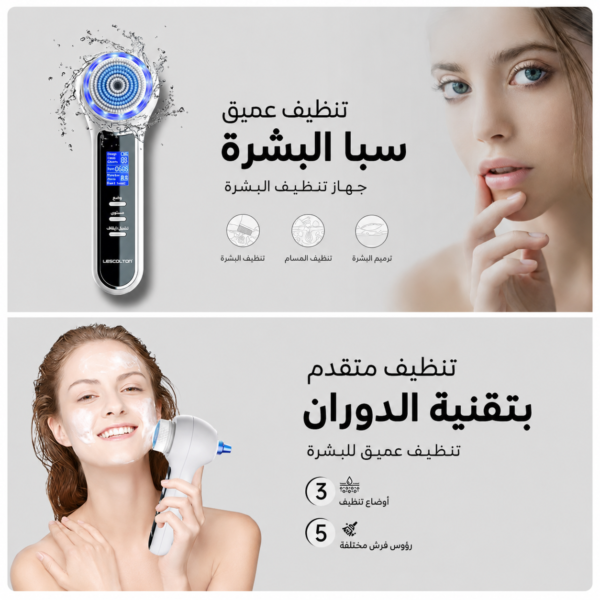 جهاز تظيف البشرة الإحترافية من FELMAR BEAUTY