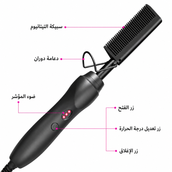مشط الشعر الحراري