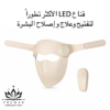 قناع الوجه العلاجي المتخصص من FELMAR BEAUTY