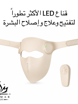 قناع الوجه العلاجي المتخصص من FELMAR BEAUTY