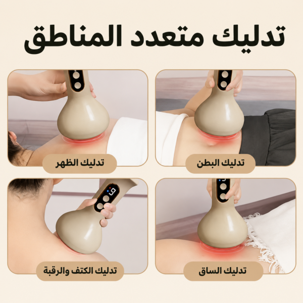 e608deb0-e1e9-443d-9a3a-1ac5a0fa4df7 جهاز الحجامه والجوا شا من FELMAR BEAUTY