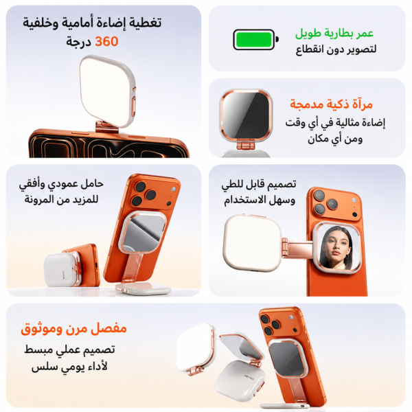 مرآة أيفون magsafe فاخرة