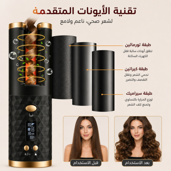جهاز الكيرلي المحمول