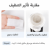 جهاز العناية بالبشرة الجلفاني