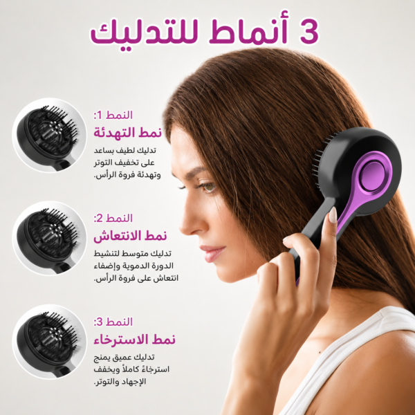 مشط المساج وتوزيع السيروم والعلاج بالاشعة من FELMAR BEAUTY
