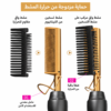 مشط الشعر الحراري
