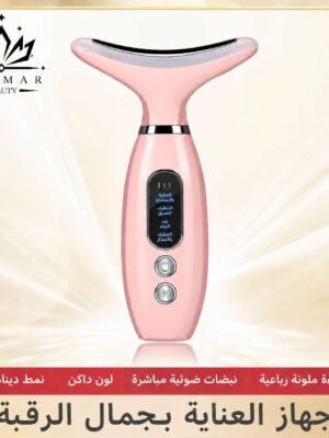 جهاز شد وتجميل الوجة والرقبة