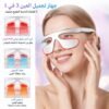 جهاز تدليك العين مع العلاج الضوئي من FELMAR BEAUTY